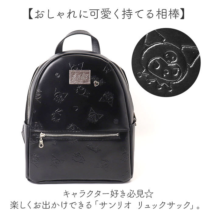 BACKYARD FAMILY「リュック クロミちゃん サンリオ 87134 通販 クロミちゃんグッズ ミニリュック」|リュック|