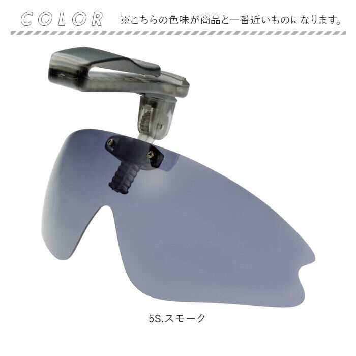 BACKYARD FAMILY「冒険王 サングラス 帽子用 通販 偏光グラス 偏光サングラス クリップオンサングラス」|サングラス|