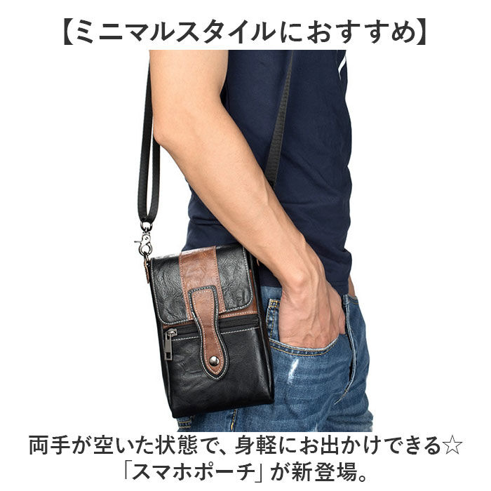 BACKYARD FAMILY「スマホポーチ ショルダー メンズ 通販 スマホショルダー スマホケース 腰 スマホ ベルトポーチ」|ショルダー・メッセンジャー|