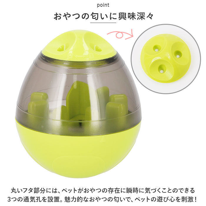 BACKYARD FAMILY「犬 早食い防止 ボール 玩具 通販 おやつボール おもちゃ ボウル エサ 遊びながら ストレス解消」|その他|