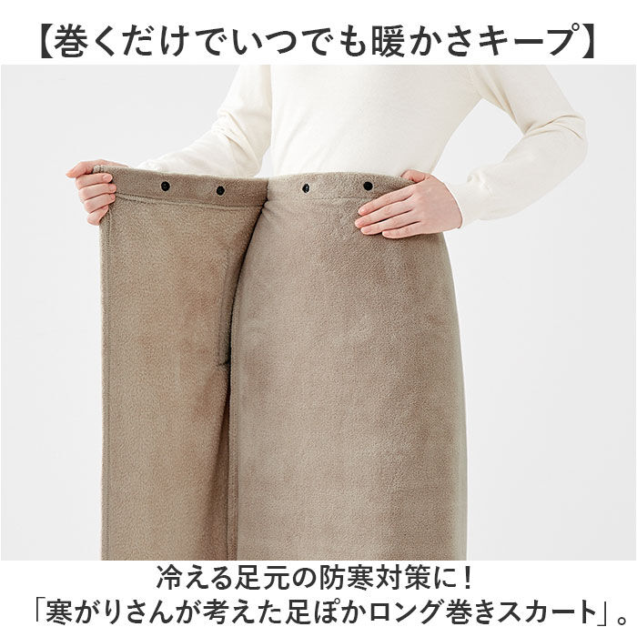 BACKYARD FAMILY「ひざ掛け ブランケット 通販 巻きスカート ラップスカート ロングスカート 毛布 着る毛布」|ブランケット|