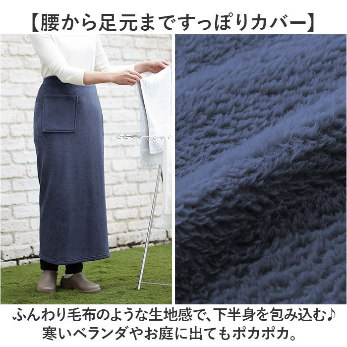 BACKYARD FAMILY「ひざ掛け ブランケット 通販 巻きスカート ラップスカート ロングスカート 毛布 着る毛布」|ブランケット|