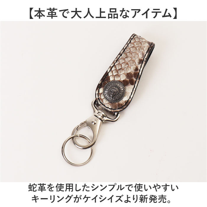 BACKYARD FAMILY「KC,s キーリング ケイシイズ KSK504 通販 キーホルダー kc's ケーシーズ」|チャーム・キーホルダー|