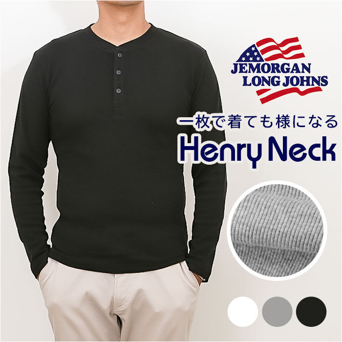 BACKYARD FAMILY「JEMORGAN ヘンリー JE113-52S ジェーイーモーガン 通販 長袖Tシャツ ロンT」|Tシャツ・カットソー|