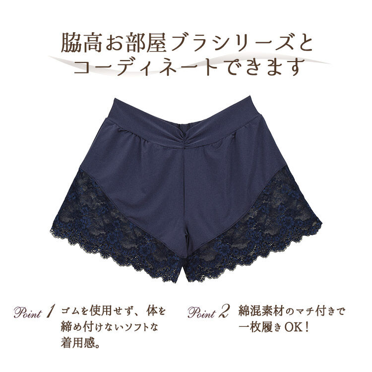 intesucre「アンテシュクレ 脇高お部屋ブラ ペア タップパンツ 全4色 M-3L TLF004」|インナー|