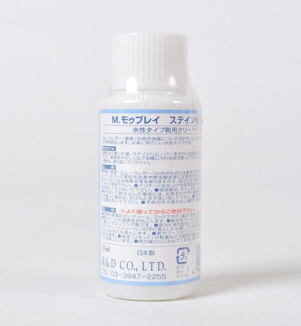 SHIPS「M.MOWBRAY: ステインリムーバー（汚れ落とし）」|シューケア|