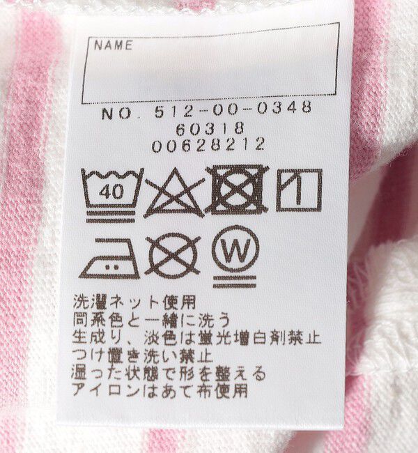 SHIPS KIDS「SHIPS KIDS:100～130cm / リサイクルコットン ボーダー 長袖 TEE」|Tシャツ・カットソー|