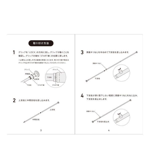 journal standard Furniture「【DRAW A LINE/ドローアライン】003 Tension Rod C」|その他|