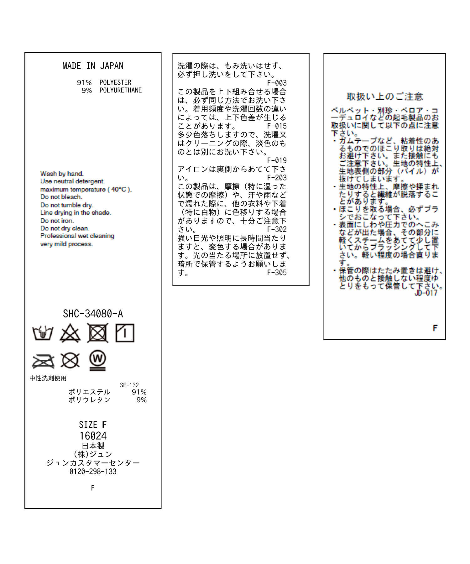 SALON adam et rope'「クラッシュベロアタイトスカート【セットアップ対応・洗える】」|スカート|