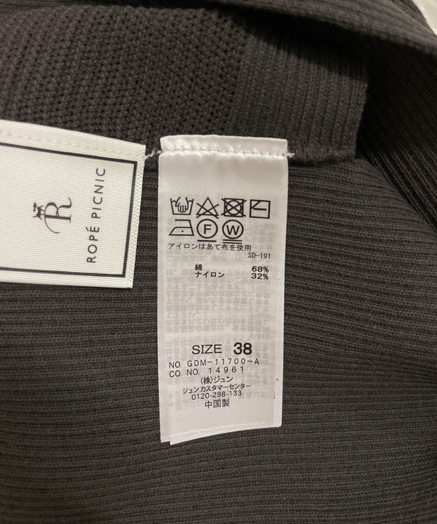 Rope&rsquo;Picnic「コットン混ニットビスチェ」|ベスト・ジレ|