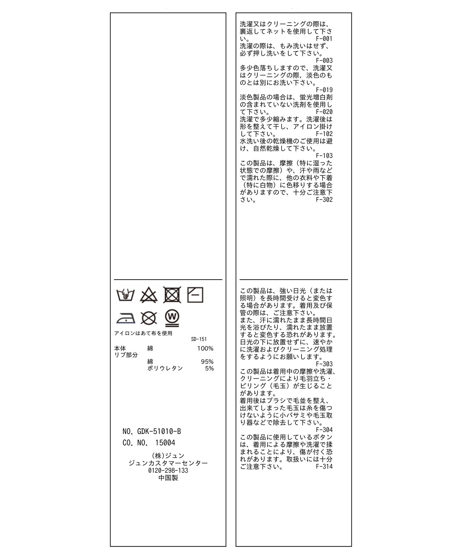 Rope&rsquo;Picnic「【2WAY】カットテレコカーディガン」|カーディガン|