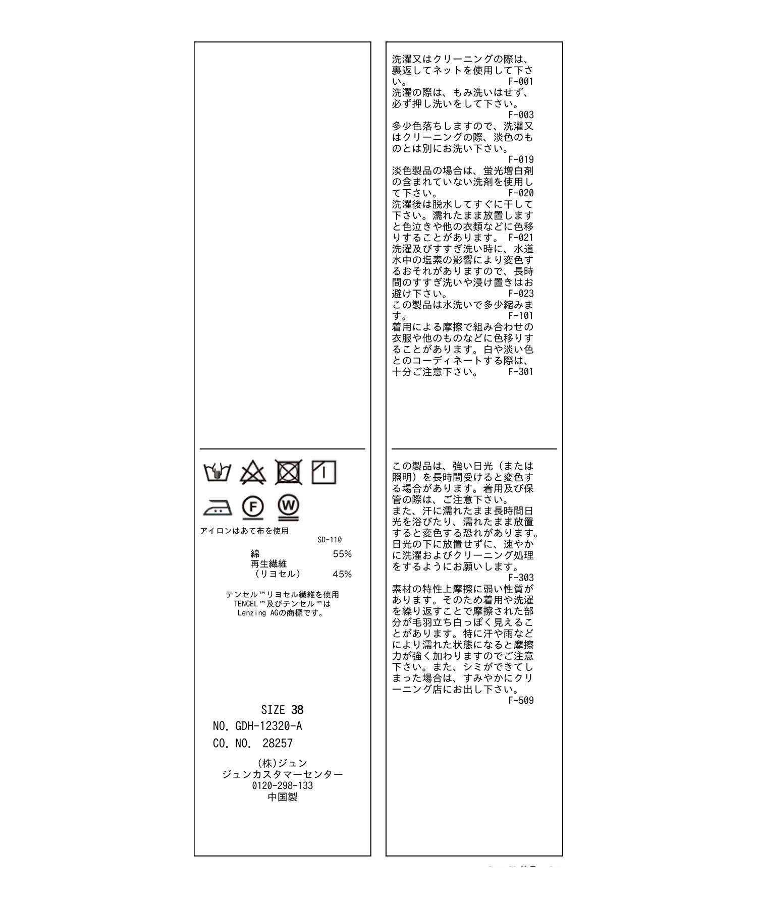 Rope&rsquo;Picnic「フリルバンドカラーフレンチスリーブシャツ　ストライプシャツ」|シャツ・ブラウス|