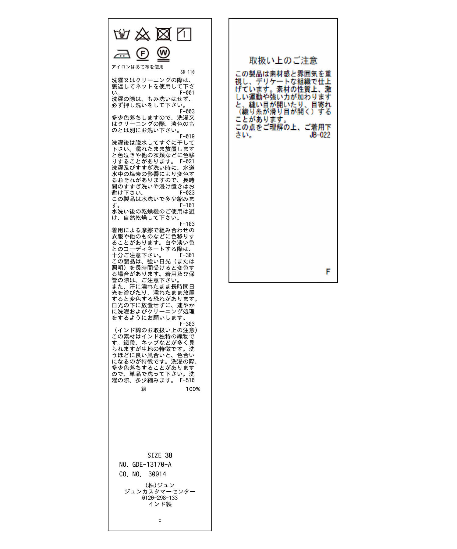 Rope&rsquo;Picnic「【WEB限定カラー:ブラウン,グリーン】リンクコーデ/2WAY INDIAティアードワンピース」|ワンピース|