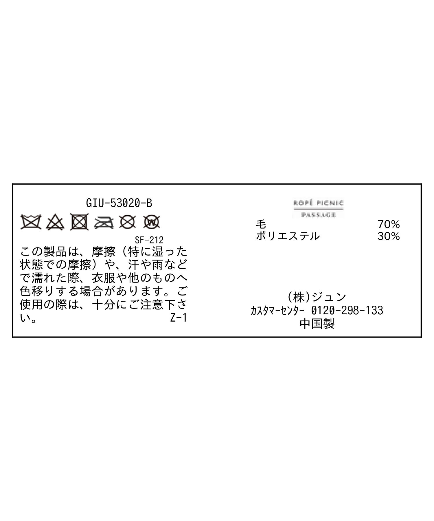 ROPE PICNIC PASSAGE「マッチウールキャップ」|キャップ・キャスケット|