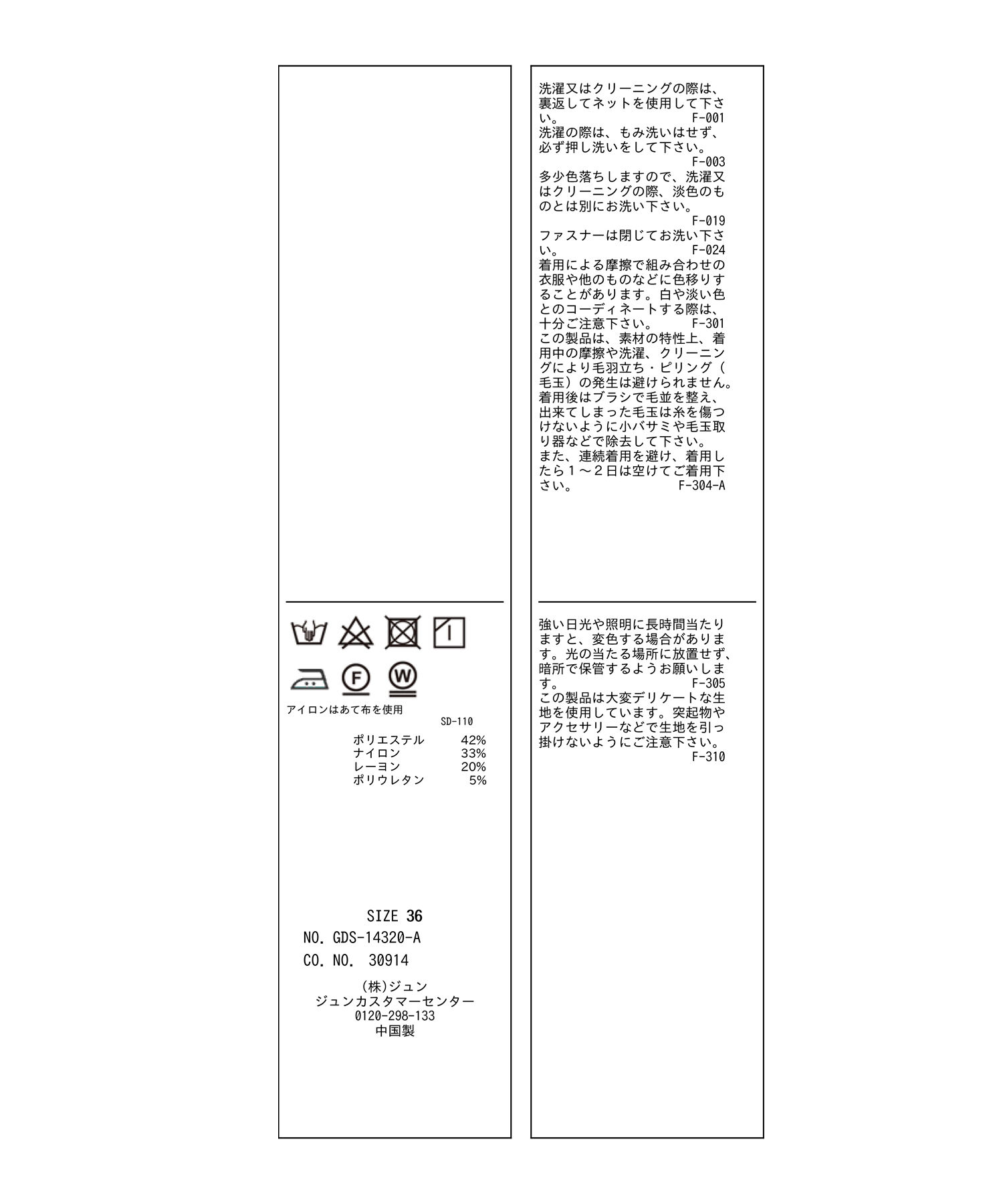 Rope&rsquo;Picnic「ハイウエストジップパンツ」|その他|