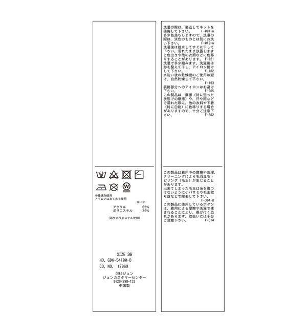 Rope&rsquo;Picnic「【新色追加】ミラノリブ金ボタンニットカーディガン」|カーディガン|