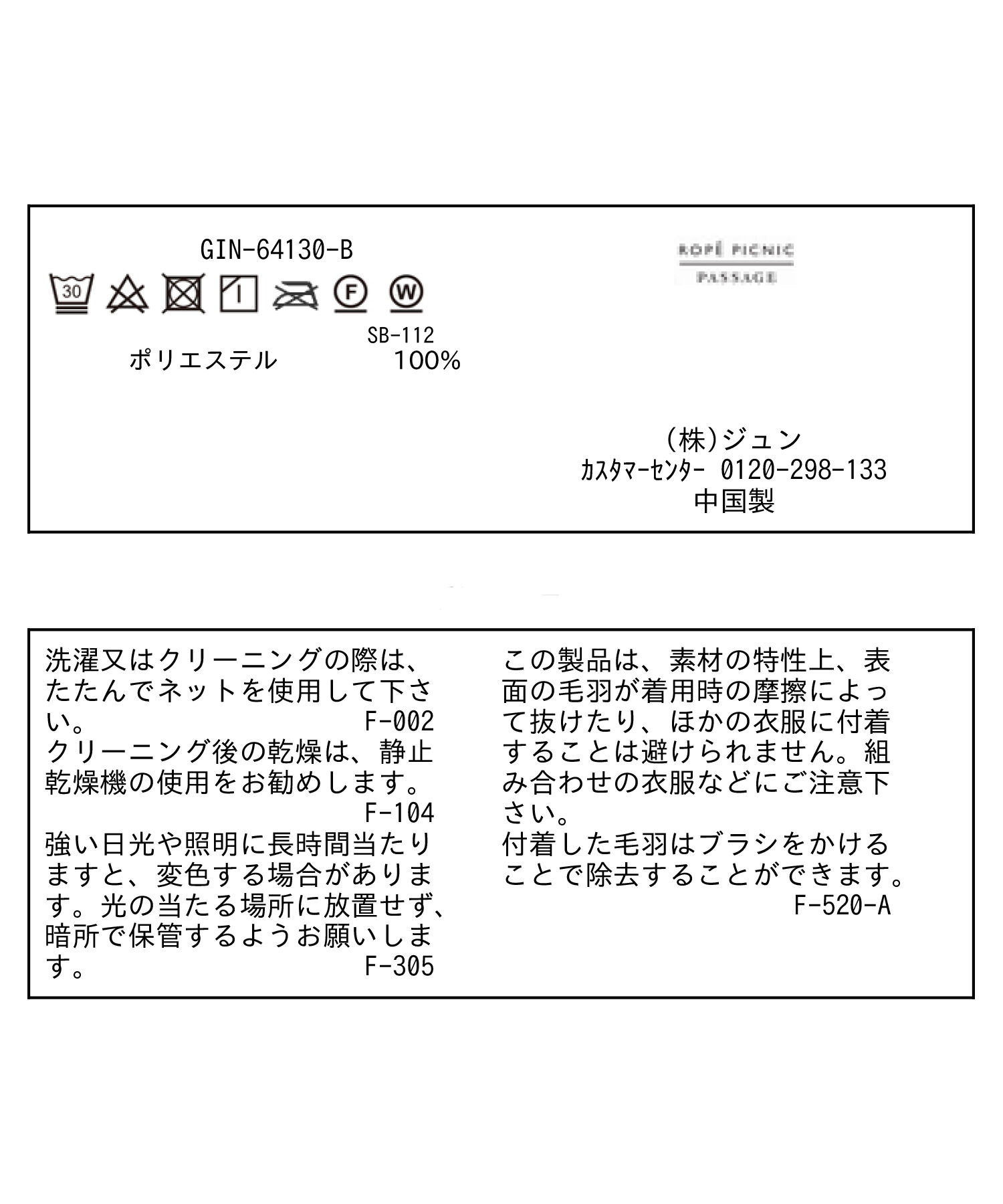 ROPE PICNIC PASSAGE「ソフトフェイクファーバイカラースヌード」|ストール|