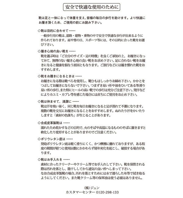 ROPE PICNIC PASSAGE「ROPE' PICNIC PASSAGE byHARUTA/ヒールアップローファー」|その他|