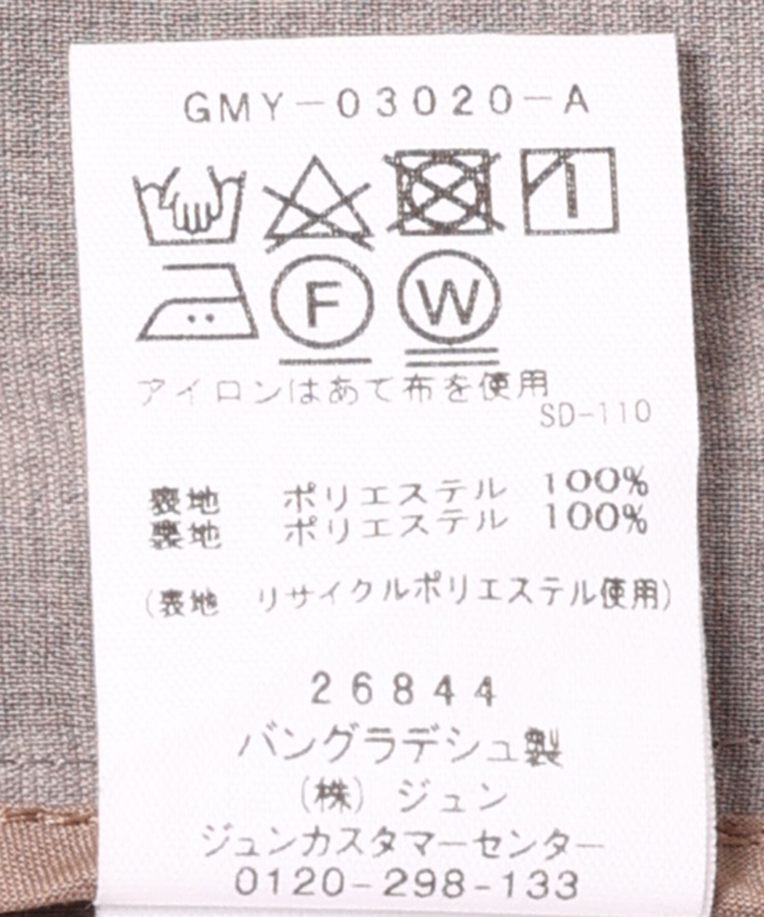 ADAM ET ROPE'「【RIRANCHA/リランチェ】ノーカラージャケット セットアップ / 速乾 / 冷感 / イージーケア / ユニセックス」|スーツ|