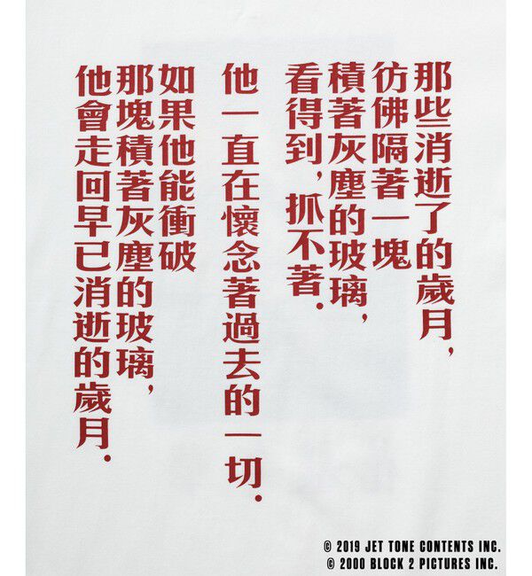 ADAM ET ROPE'「【花様年華 25周年 &times; 10Culture for ADAM ET ROPE'】IN THE MOOD FOR LOVE TEE」|Tシャツ・カットソー|