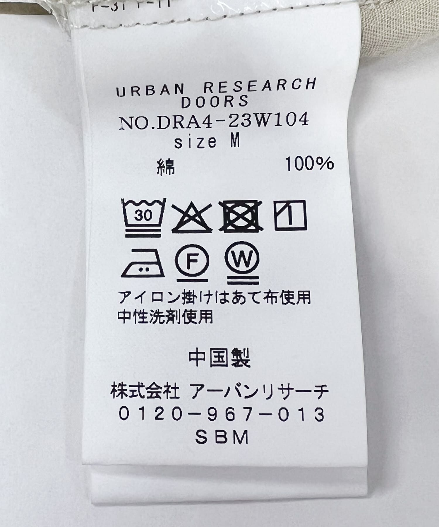 URBAN RESEARCH DOORS「製品染めカラーシャツ」|シャツ・ブラウス|