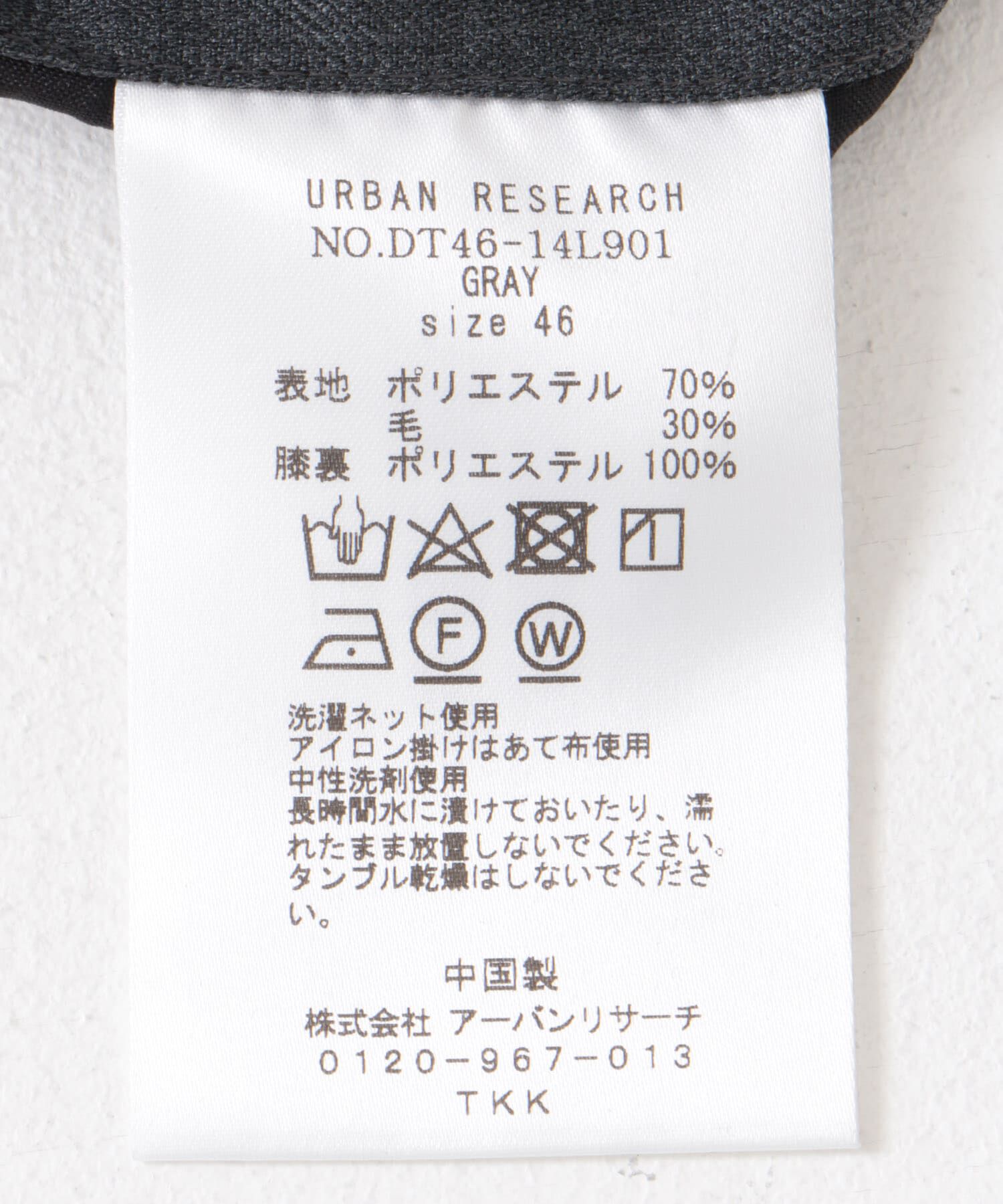 URBAN RESEARCH DOORS「『洗濯可/防シワ』LIFE STYLE TAILOR　クリアツイルウォッシャブルパンツ」|スラックス|