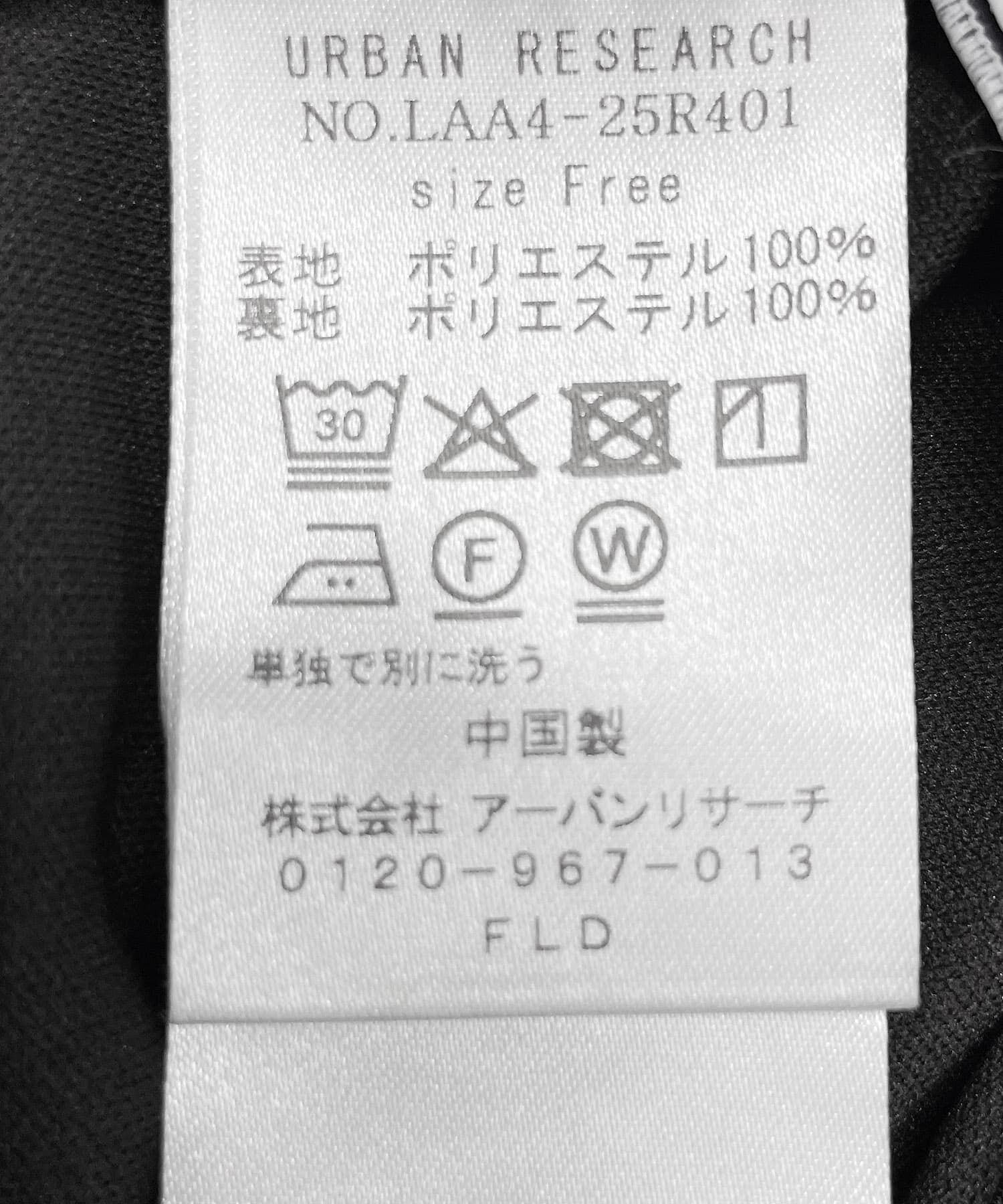 Sonny Label 「ドットアソートストレートスカート」|スカート|