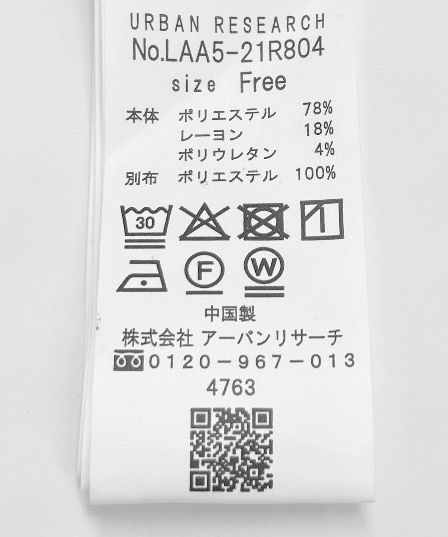 Sonny Label 「フリルヘムカットプルオーバー」|Tシャツ・カットソー|