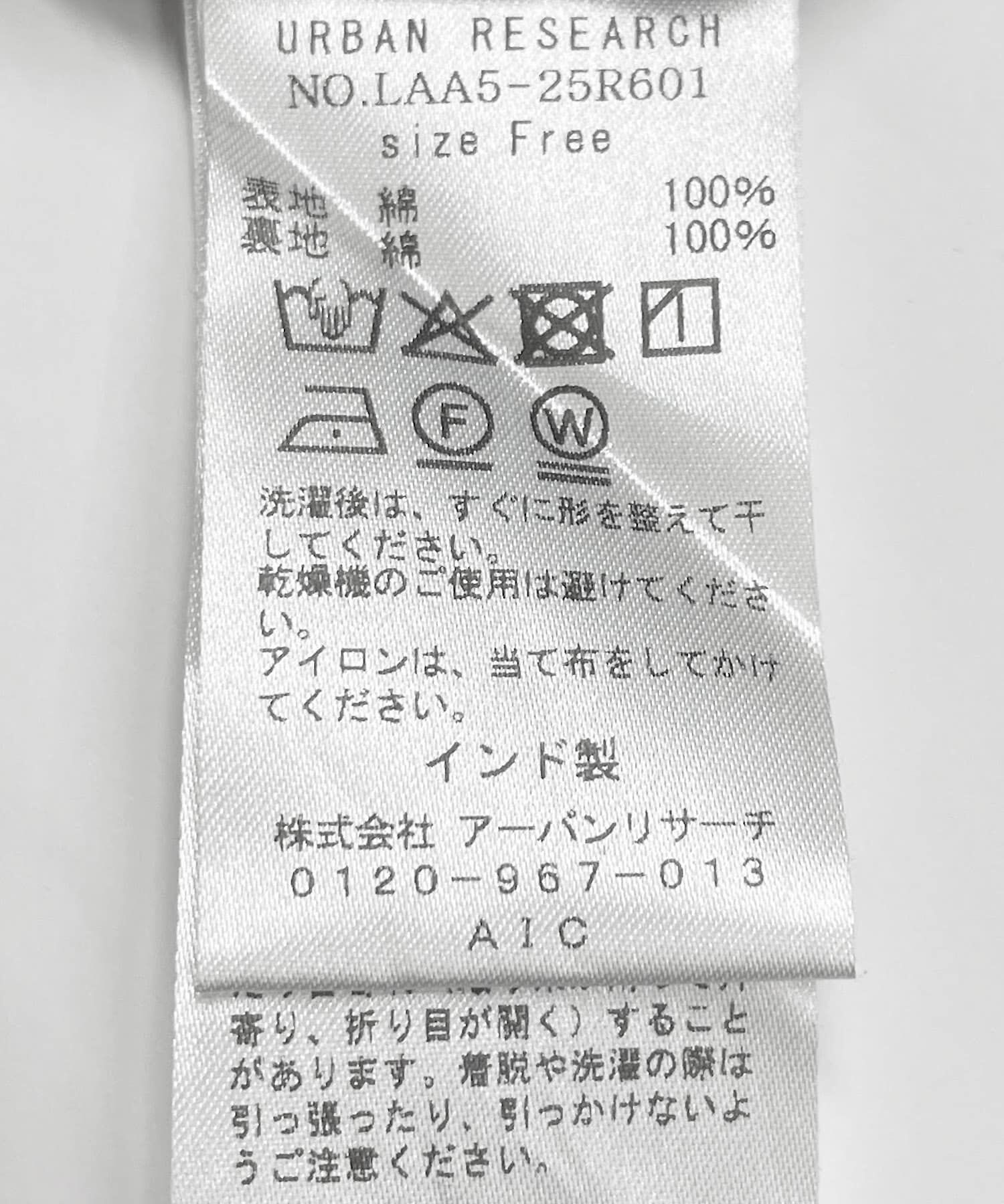 Sonny Label 「エアリーコットンボイルフレアスカート」|スカート|