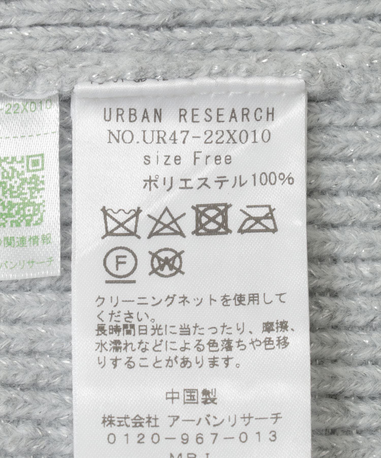 URBAN RESEARCH「スパンコールメッシュニットカーディガン」|カーディガン|