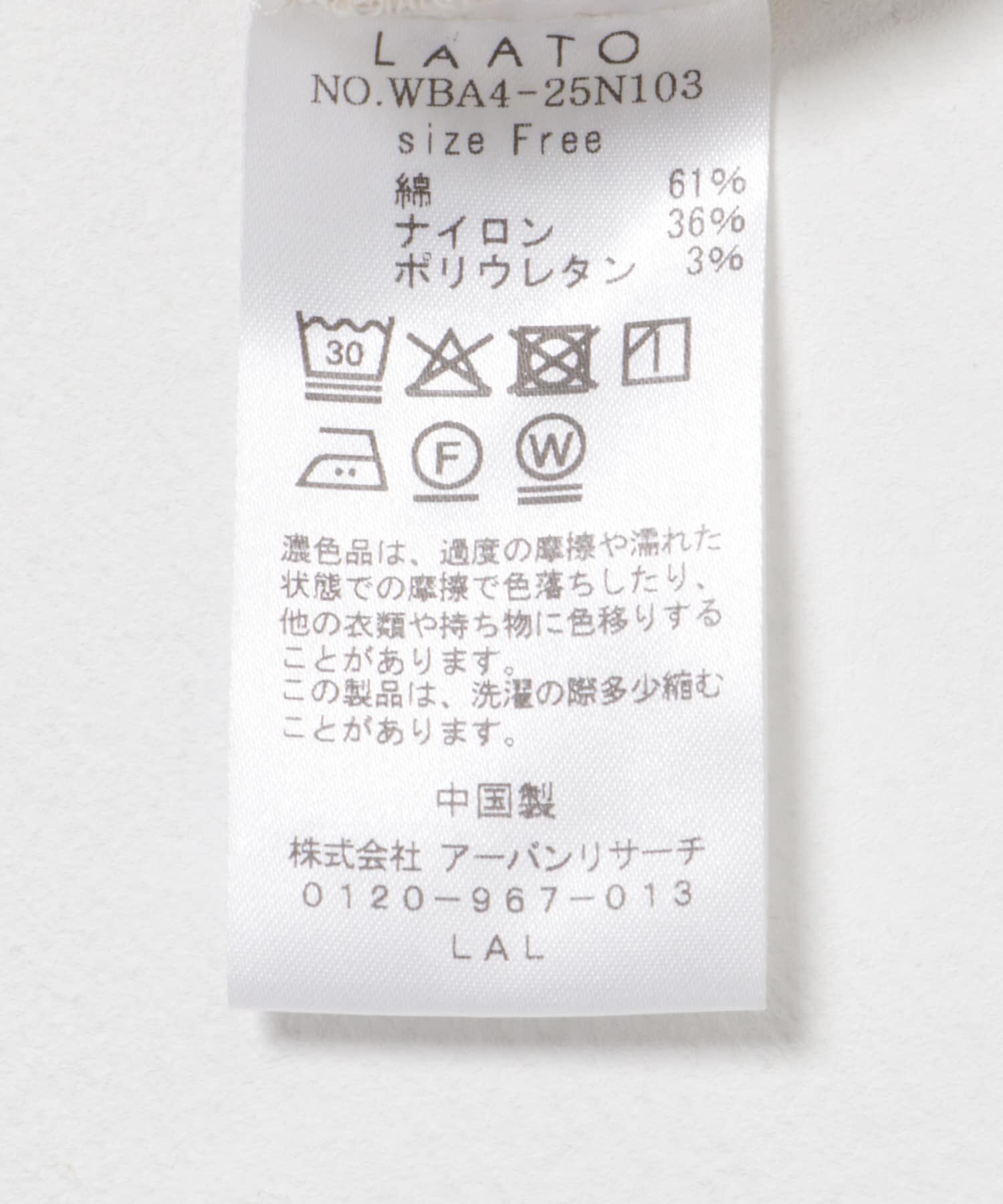 LAATO「free volume skirt」|スカート|