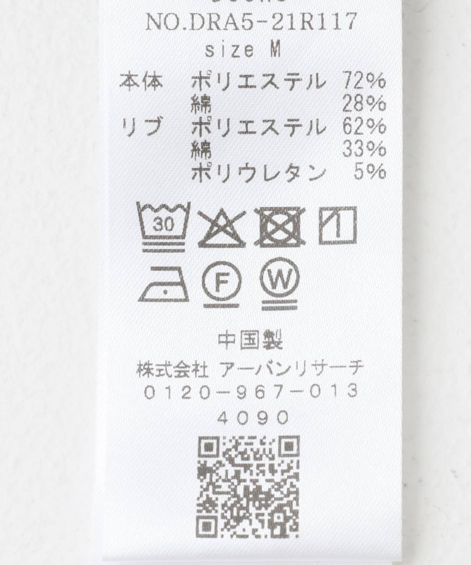 URBAN RESEARCH DOORS「5分袖リンガーTシャツ」|Tシャツ・カットソー|