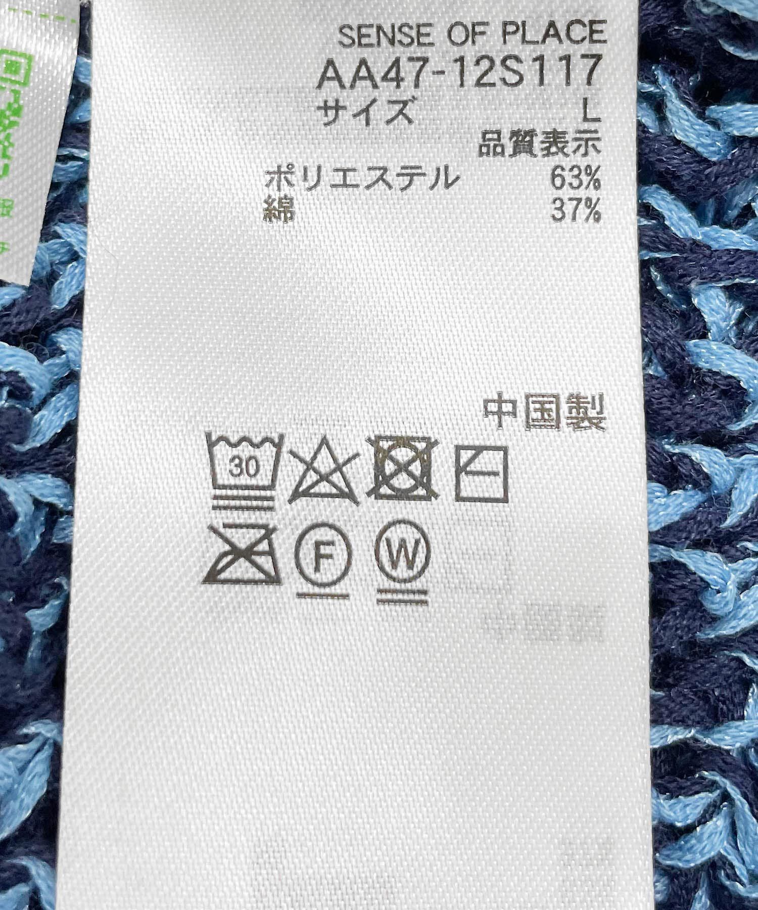 SENSE OF PLACE by URBAN RESEARCH「ミックスヤーンニットベスト」|ニット・セーター|