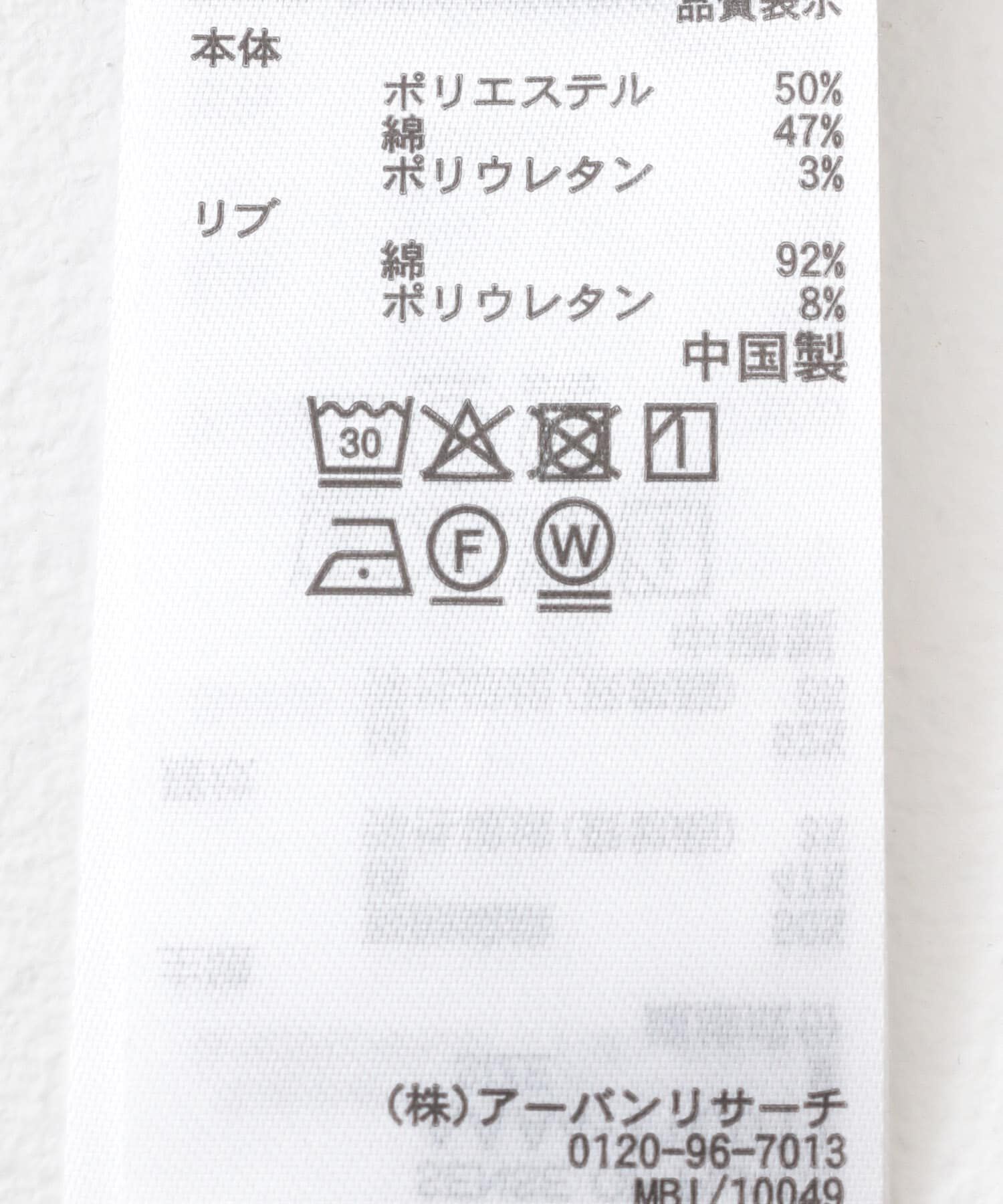 SENSE OF PLACE by URBAN RESEARCH「ワッフルボーダーロングTシャツ」|Tシャツ・カットソー|