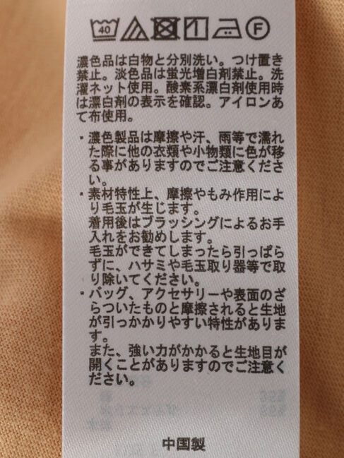 earth music&ecology「袖フリルレースプルオーバー」|Tシャツ・カットソー|