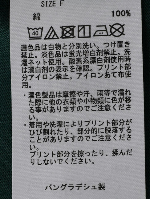  「バックロゴカットプルオーバー」|Tシャツ・カットソー|