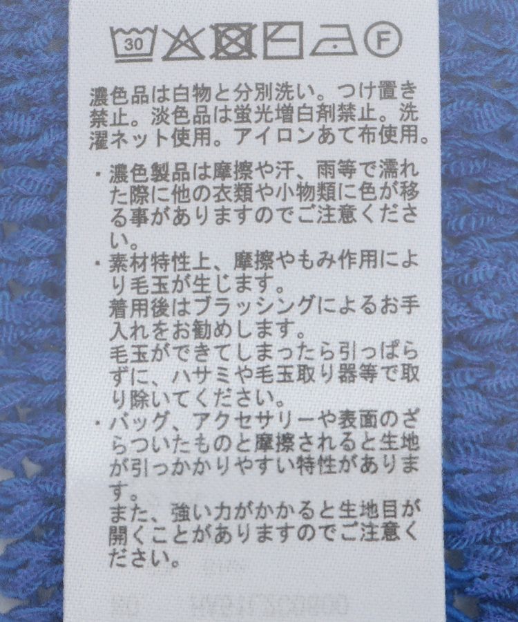 AMERICAN HOLIC「透かし編みニットプルオーバー」|ニット・セーター|