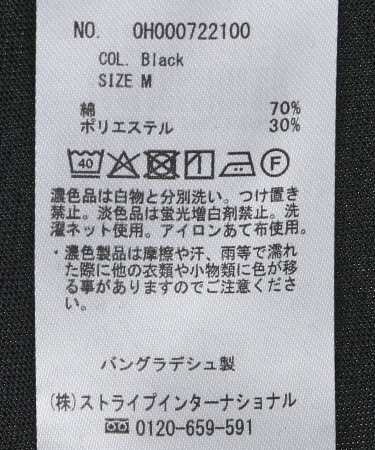 AMERICAN HOLIC「接触冷感バックオープンプルオーバー」|Tシャツ・カットソー|