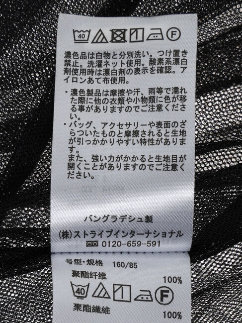 Green Parks「2WAYチュールギャザープルオーバー」|Tシャツ・カットソー|