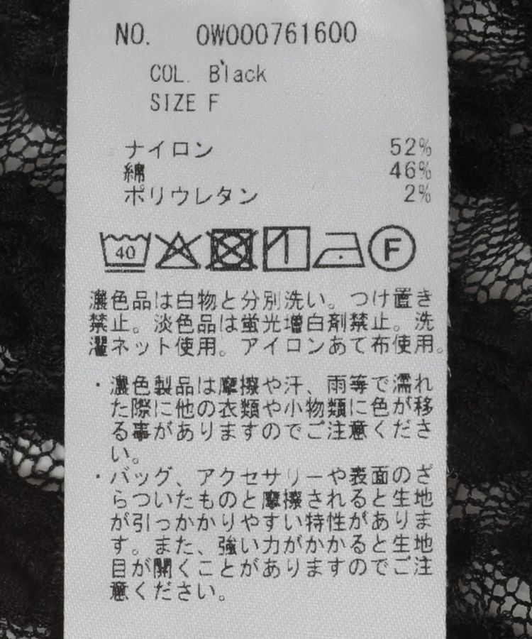 GARAGE OF GOOD CLOTHING「【日本製】シュリンクレースラウンドヘムプルオーバー」|Tシャツ・カットソー|