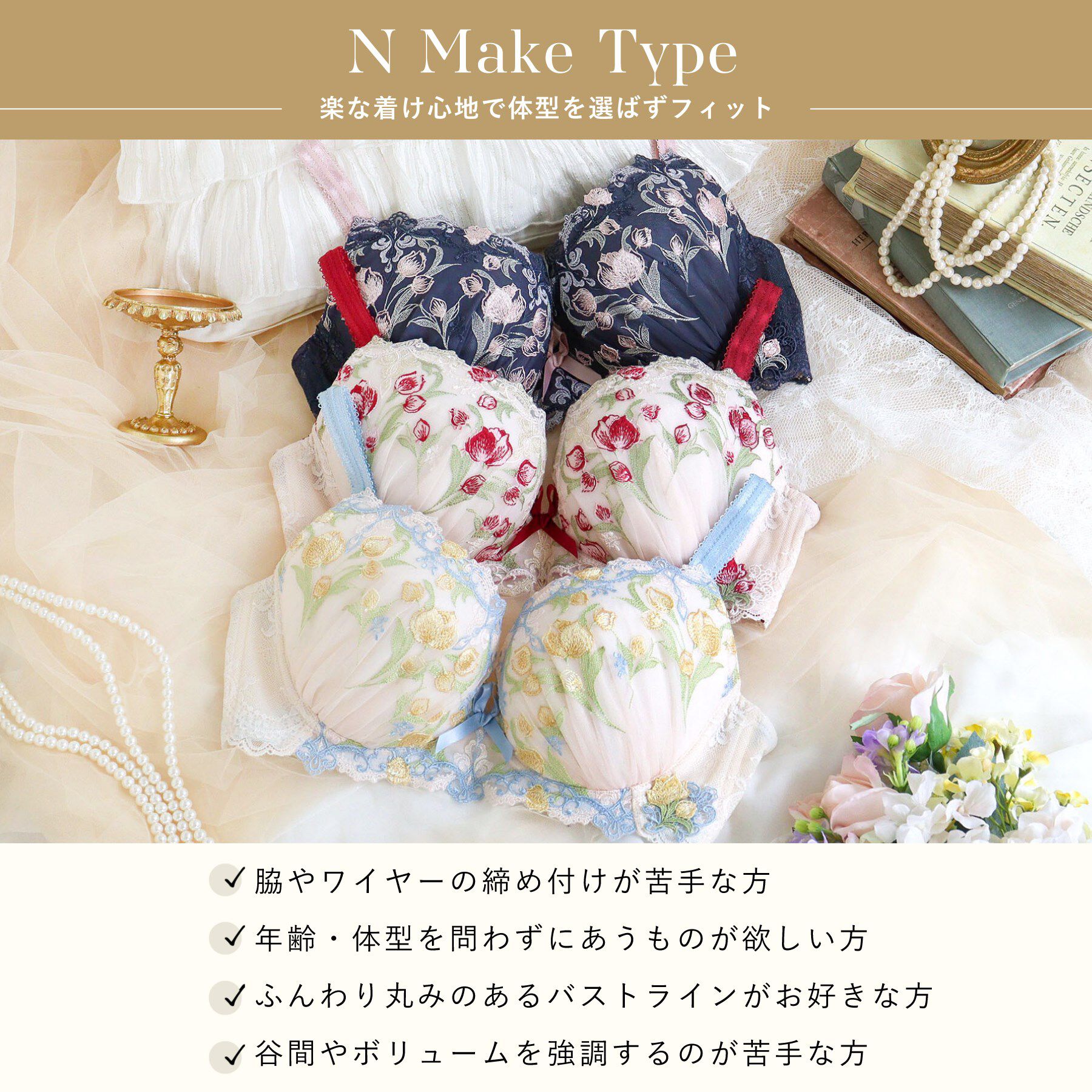 Risa Magli「ラリッサ ブラジャー（G-H）＜N Make Type＞」|インナー|