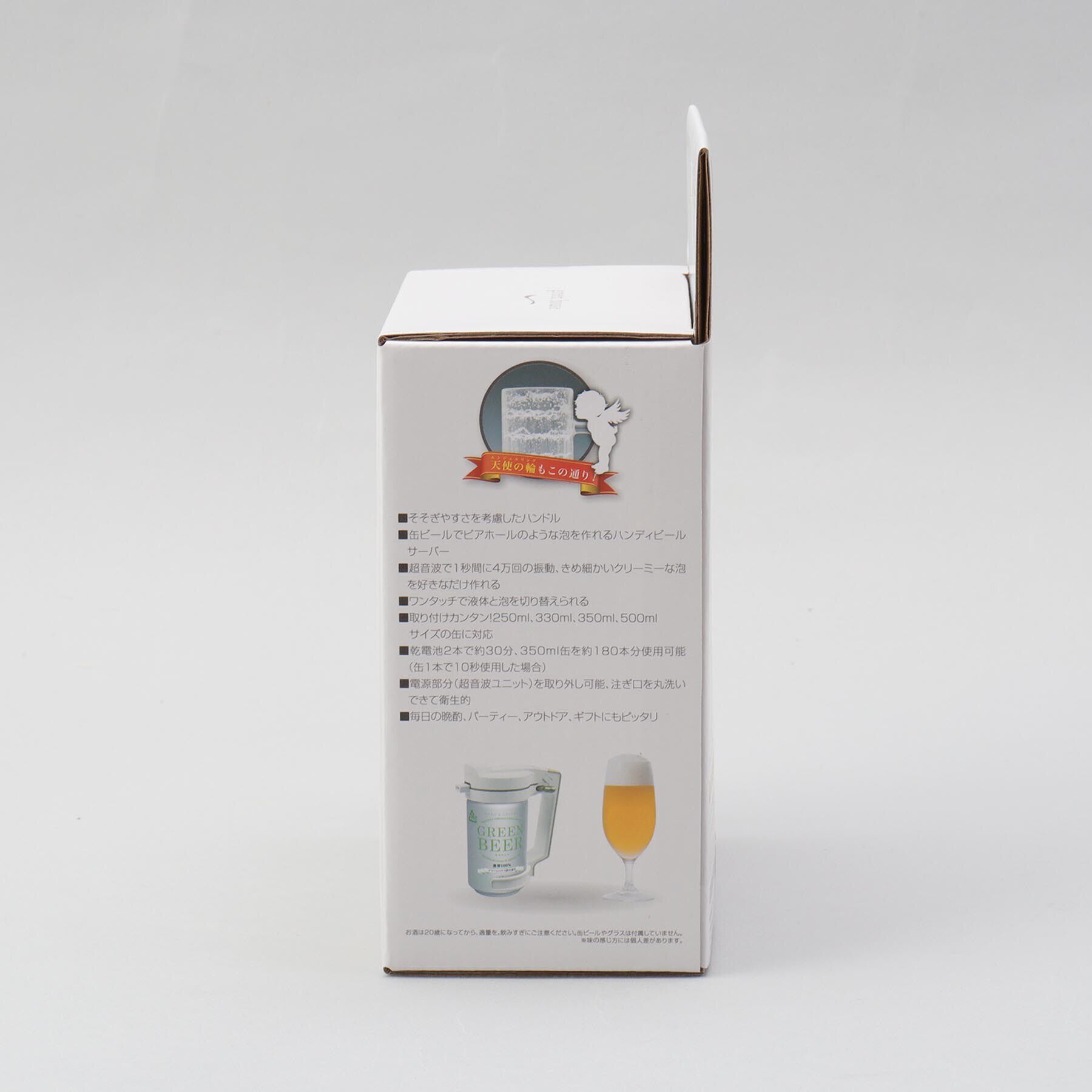 212 KITCHEN STORE「ハンディビールサーバー ホワイト <GREENHOUSE グリーンハウス>」|食器・キッチングッズ|