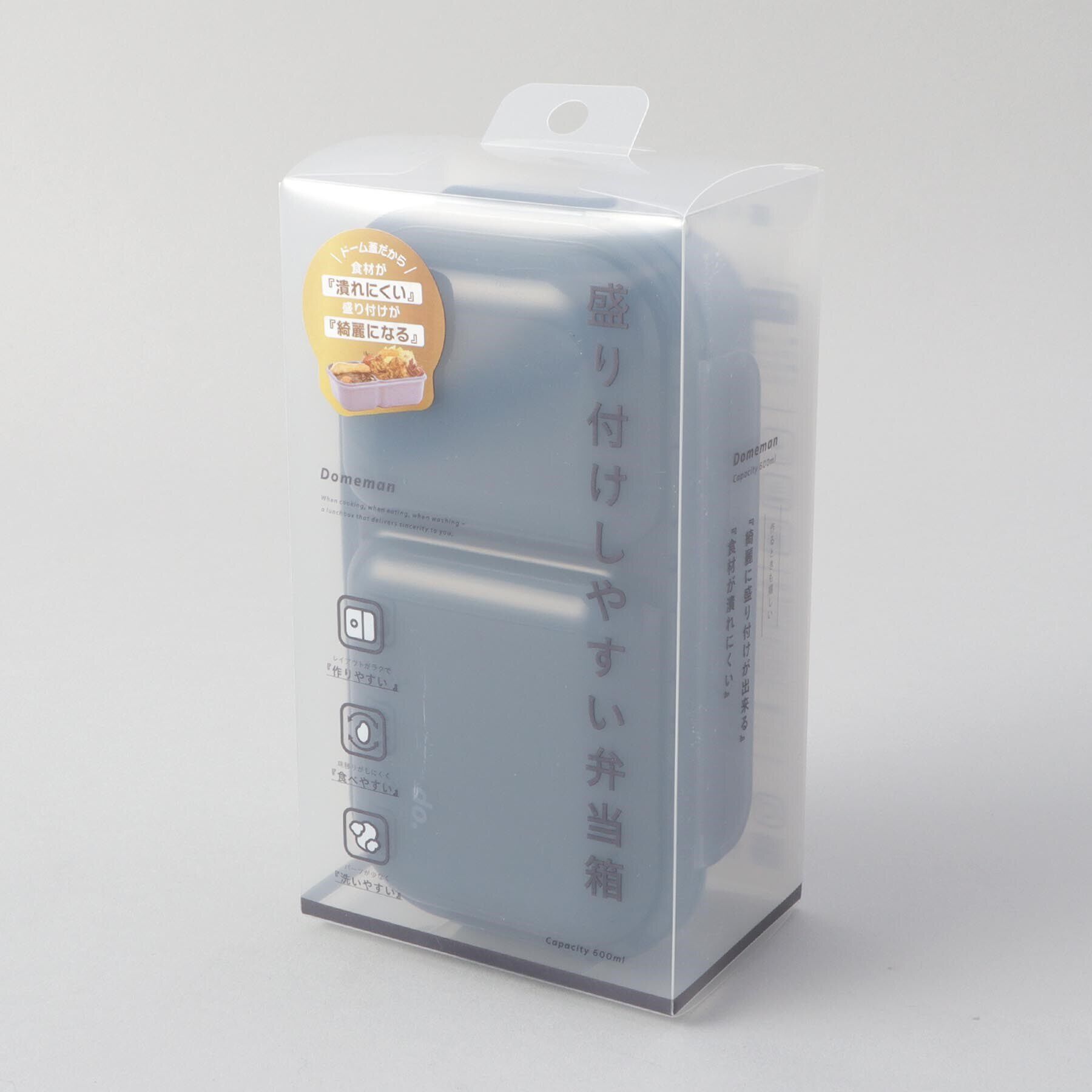 212 KITCHEN STORE「盛り付けしやすい弁当箱 ドームマン 600 NV」|食器・キッチングッズ|