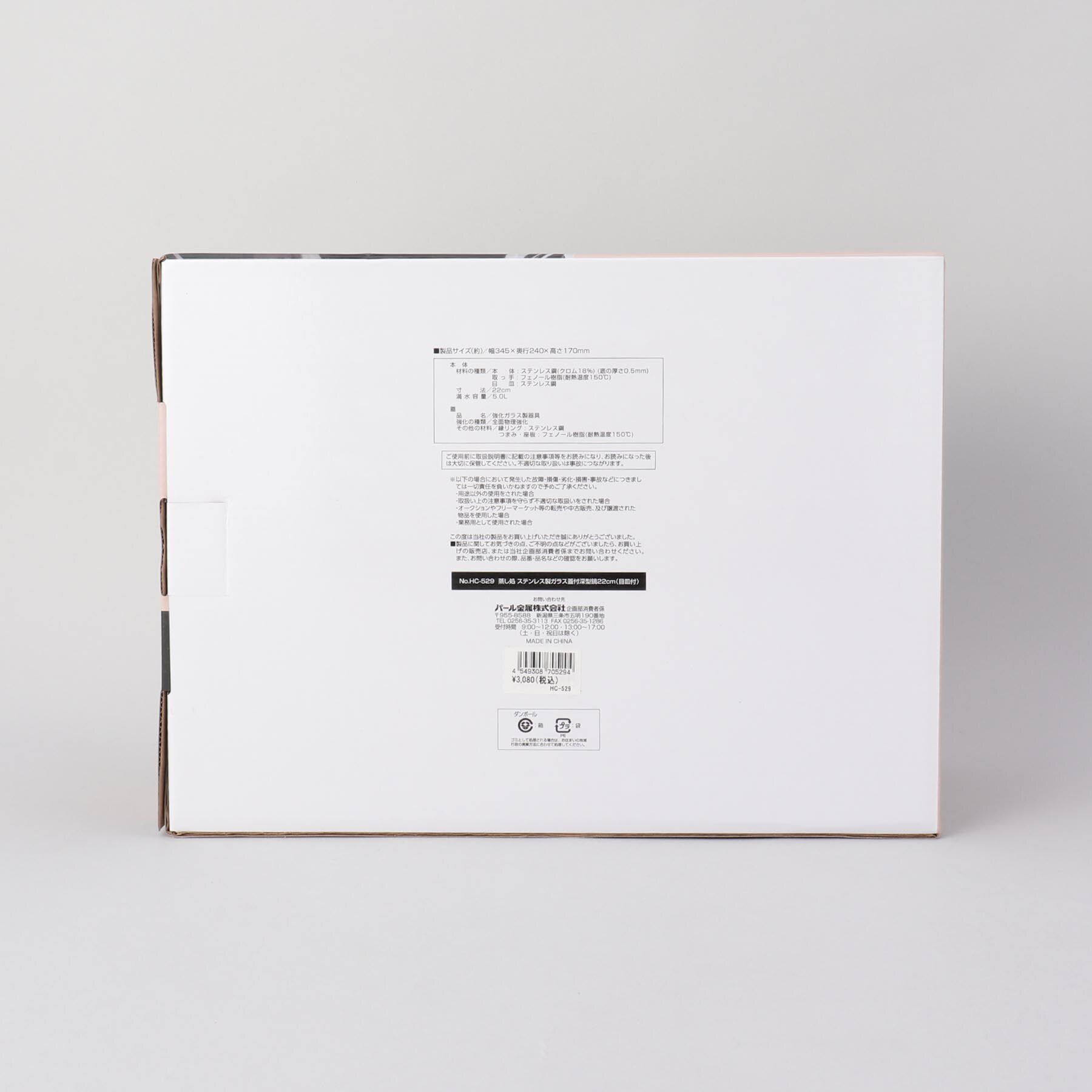 212 KITCHEN STORE「蒸し処 ステンレス製ガラス蓋付深型鍋22cm(目皿付)」|食器・キッチングッズ|