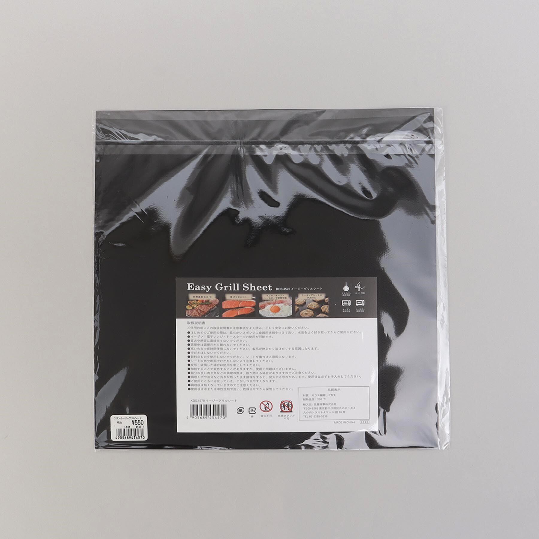 212 KITCHEN STORE「イージーグリルシート ＜KEVNHAUN ケヴンハウン＞」|食器・キッチングッズ|