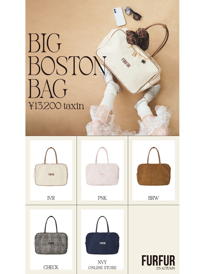 FURFUR「【WEB限定カラー】BIGボストンバッグ」|ボストンバッグ|