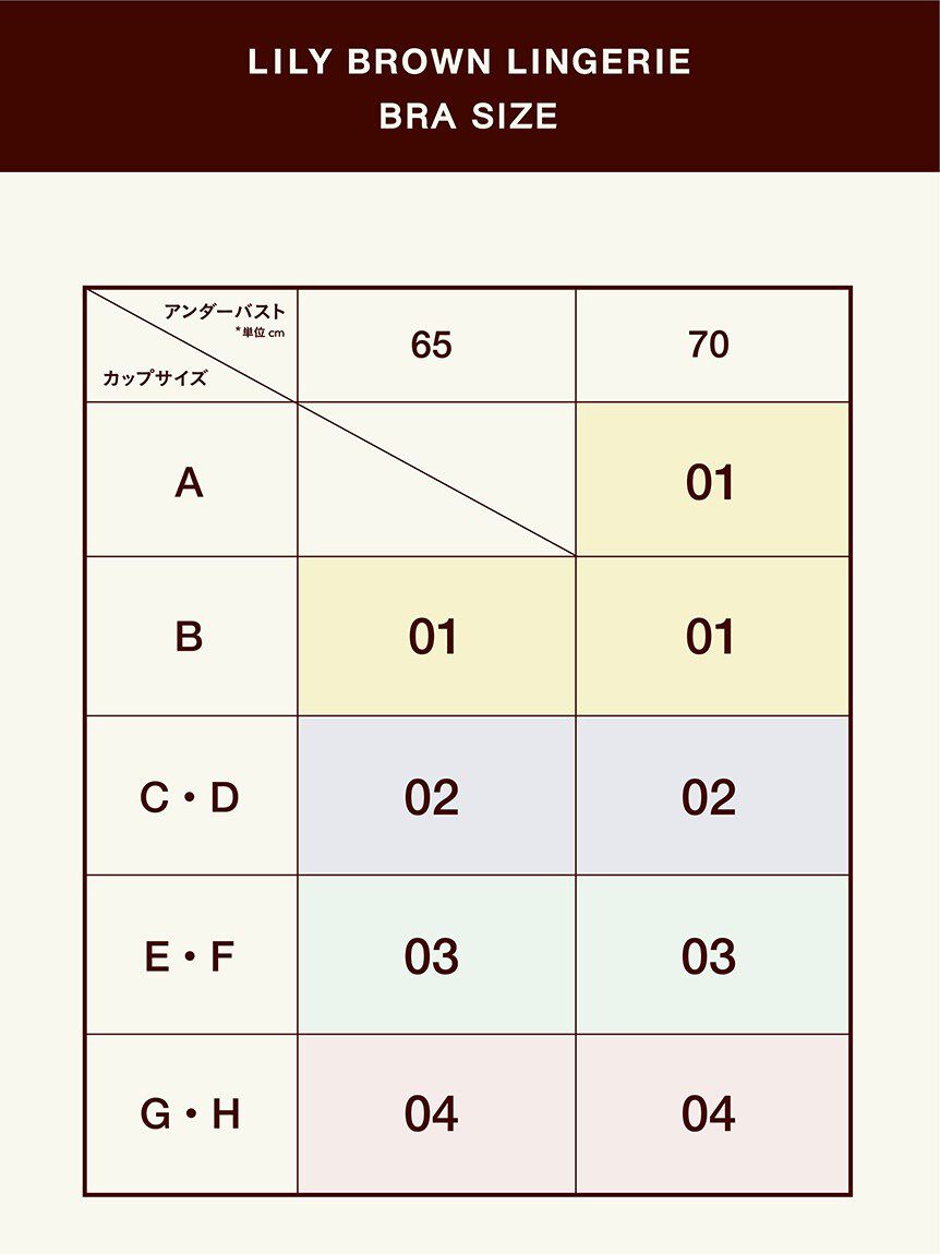 LILY BROWN Lingerie「【LILY BROWN Lingerie】シアーチュール エフォートレシー ブラ」|インナー|