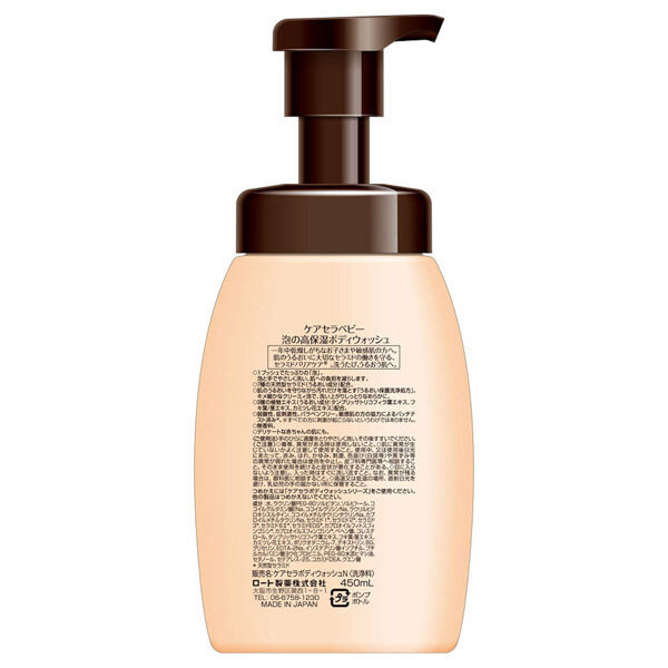  「ケアセラ ケアセラベビー 泡の高保湿ボディウォッシュ (450ml)」|ボディクレンジング|