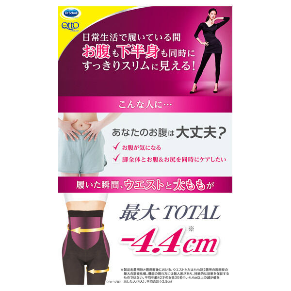  「メディキュット おそとでメディキュット スリムフォーカス レギンス (Lサイズ)」|フットケア|