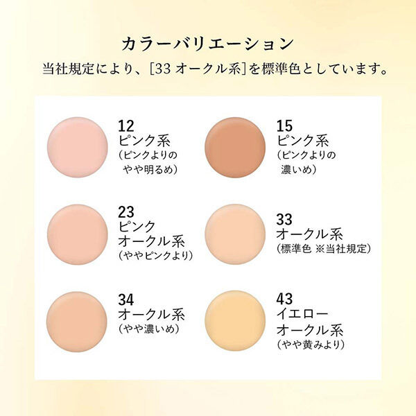  「綾花 ブライト アップ リキッド ファンデーション 34(オークル系) (30mL)」|ファンデーション|